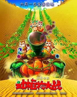 山姬之实3