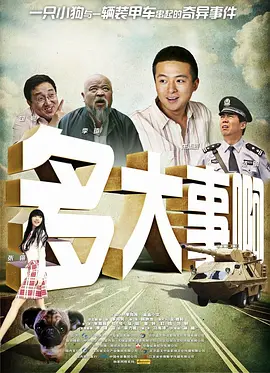 骑兵区中文字幕