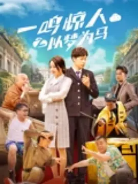 有能力的她