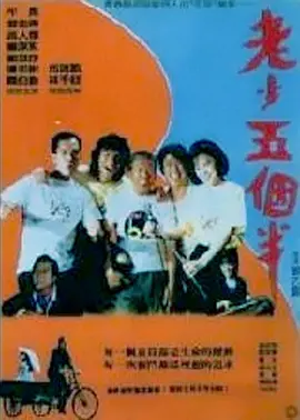 笑看淫生