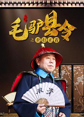 带着女儿嫁