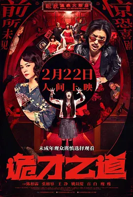 校友会通奸2