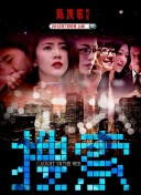 午伦夜理