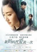 妻子的危险诱惑