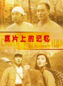 一个肮脏的后辈