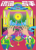 91精品福利观看