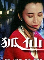 伊人情网