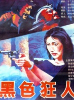 午夜影院免费在线观看