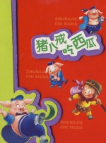 第二任母亲