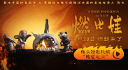 就操在线