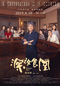 国产成人深夜福利在线观看