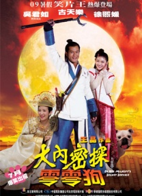看到不该看的事