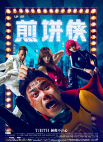 粉红色的政史