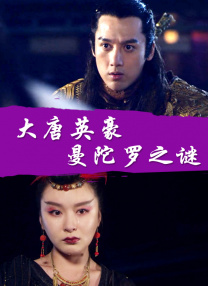 幕后策划
