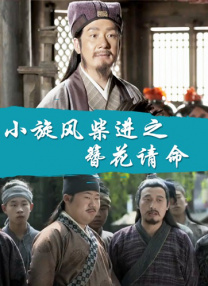 若菜结衣