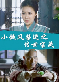 酒妹的情敌