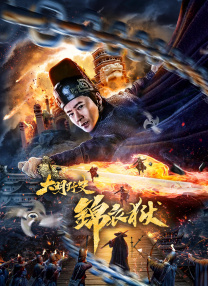成人午夜亚洲影视在线观看