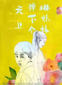 秦守仁许婷