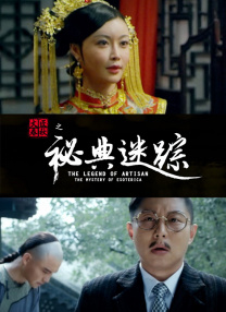 侠隐照美冥