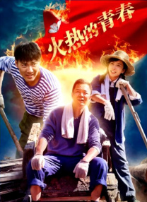 国产三级久久久精品麻豆三级
