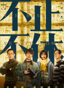 伊人在钱