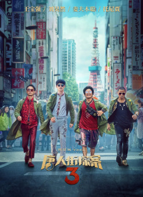 探病的爱人