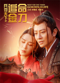 9877邪恶的女房东