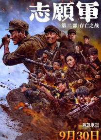 真相