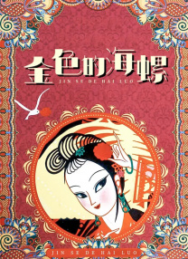 麻豆王茜