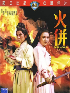 伊人色婷婷